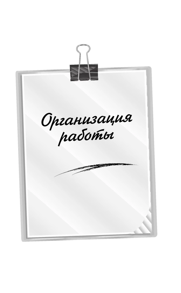 Complete Course for the Beginning Psychologist. Techniques, Examples, Tips