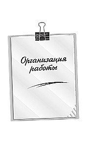 Complete Course for the Beginning Psychologist. Techniques, Examples, Tips