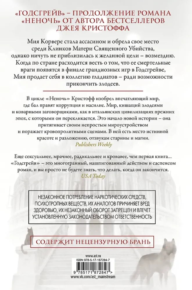 Godsgraiv