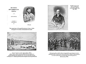 Śmierć Puszkina. Prawo do pojedynku