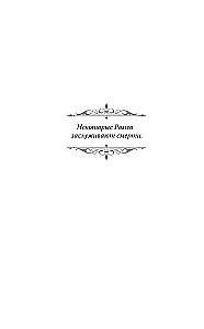 Mano tamsusis Rojus