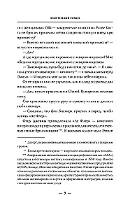 Mano tamsusis Rojus