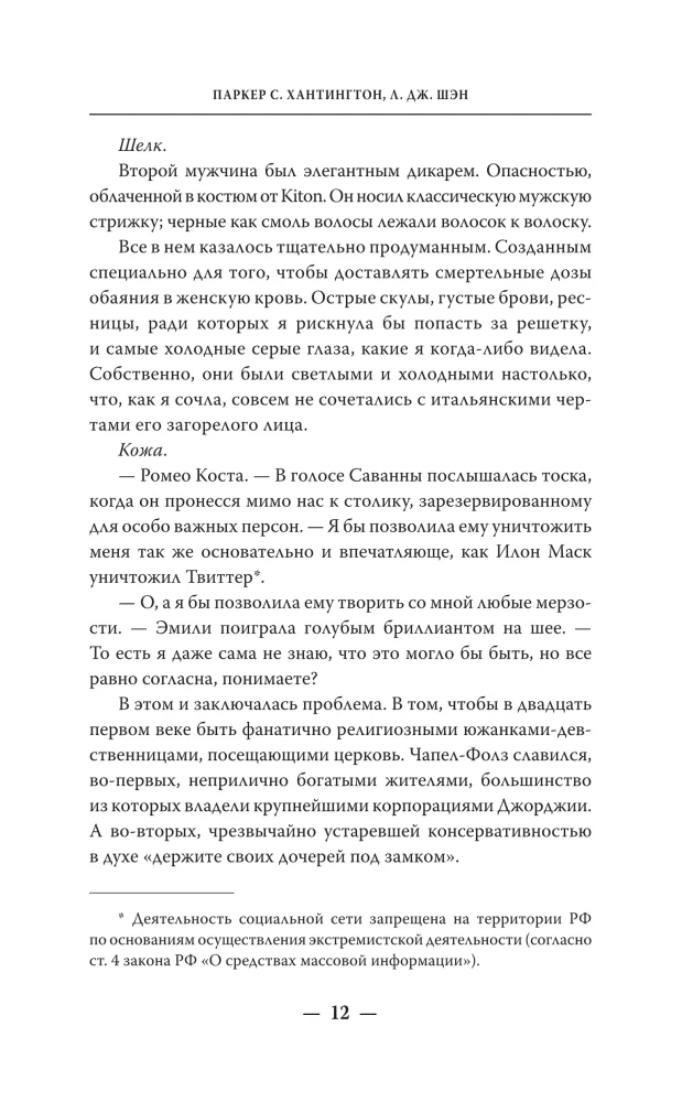 Mano tamsusis Rojus