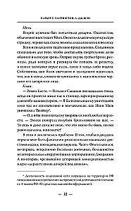 Mano tamsusis Rojus