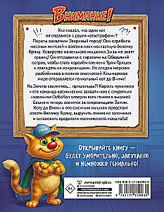 Kot da Vinci. Bunt na statku