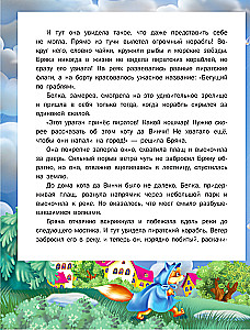 Kot da Vinci. Bunt na statku