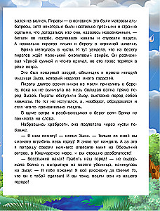 Kot da Vinci. Bunt na statku
