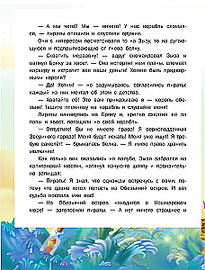 Kot da Vinci. Bunt na statku