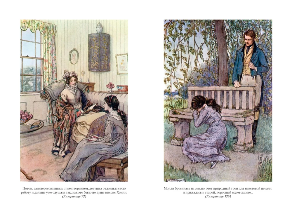 Wives and Daughters