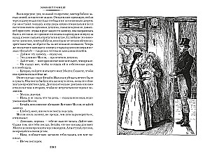 Wives and Daughters