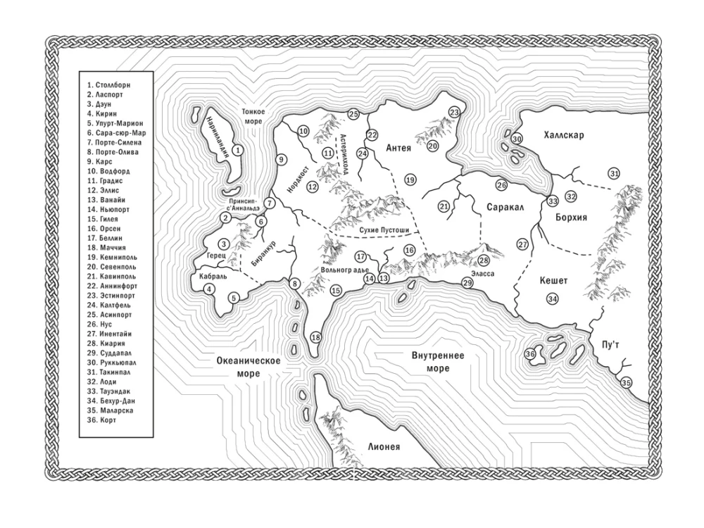 Dagger and Coin. Book 3. The Tyrant's Law