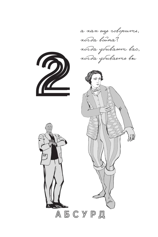 Philosophical Jokes. Dictionary of Modern Culture