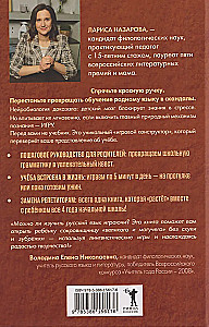 Let's play with the Russian language! 150+ ready-made games without boredom and rote learning
