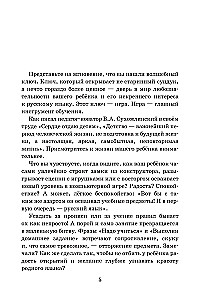 Let's play with the Russian language! 150+ ready-made games without boredom and rote learning