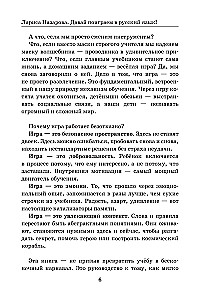Let's play with the Russian language! 150+ ready-made games without boredom and rote learning