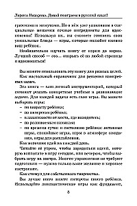Let's play with the Russian language! 150+ ready-made games without boredom and rote learning