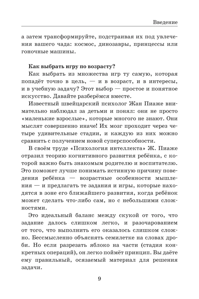 Let's play with the Russian language! 150+ ready-made games without boredom and rote learning