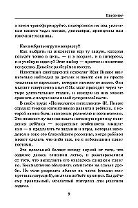 Let's play with the Russian language! 150+ ready-made games without boredom and rote learning