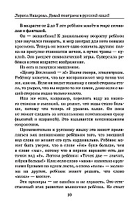 Let's play with the Russian language! 150+ ready-made games without boredom and rote learning