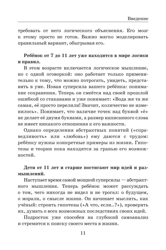 Let's play with the Russian language! 150+ ready-made games without boredom and rote learning