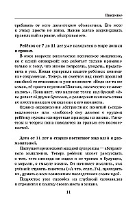 Let's play with the Russian language! 150+ ready-made games without boredom and rote learning