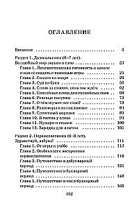 Let's play with the Russian language! 150+ ready-made games without boredom and rote learning