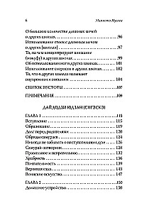 Księga pięciu pierścieni