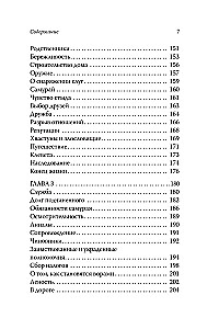 Księga pięciu pierścieni