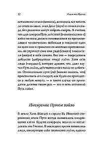 Księga pięciu pierścieni
