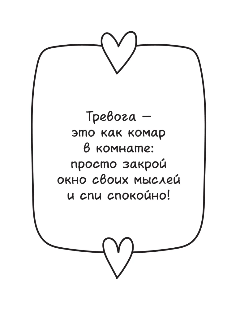 Kankinantis pyragėlis. Pagalba tiems, kurie pavargo būti suaugusiais
