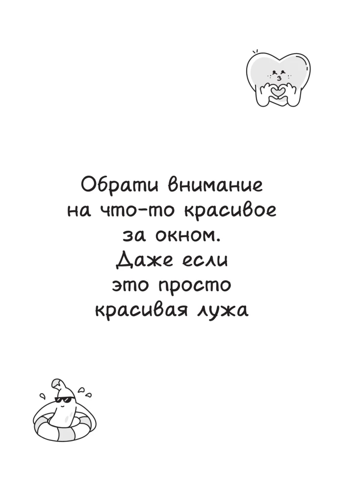 Kankinantis pyragėlis. Pagalba tiems, kurie pavargo būti suaugusiais