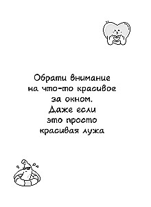 Kankinantis pyragėlis. Pagalba tiems, kurie pavargo būti suaugusiais