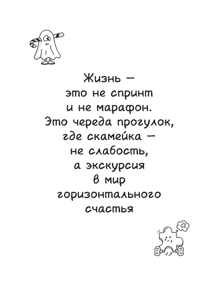 Kankinantis pyragėlis. Pagalba tiems, kurie pavargo būti suaugusiais