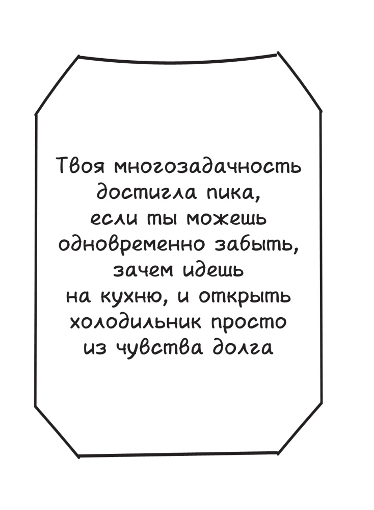 Kankinantis pyragėlis. Pagalba tiems, kurie pavargo būti suaugusiais