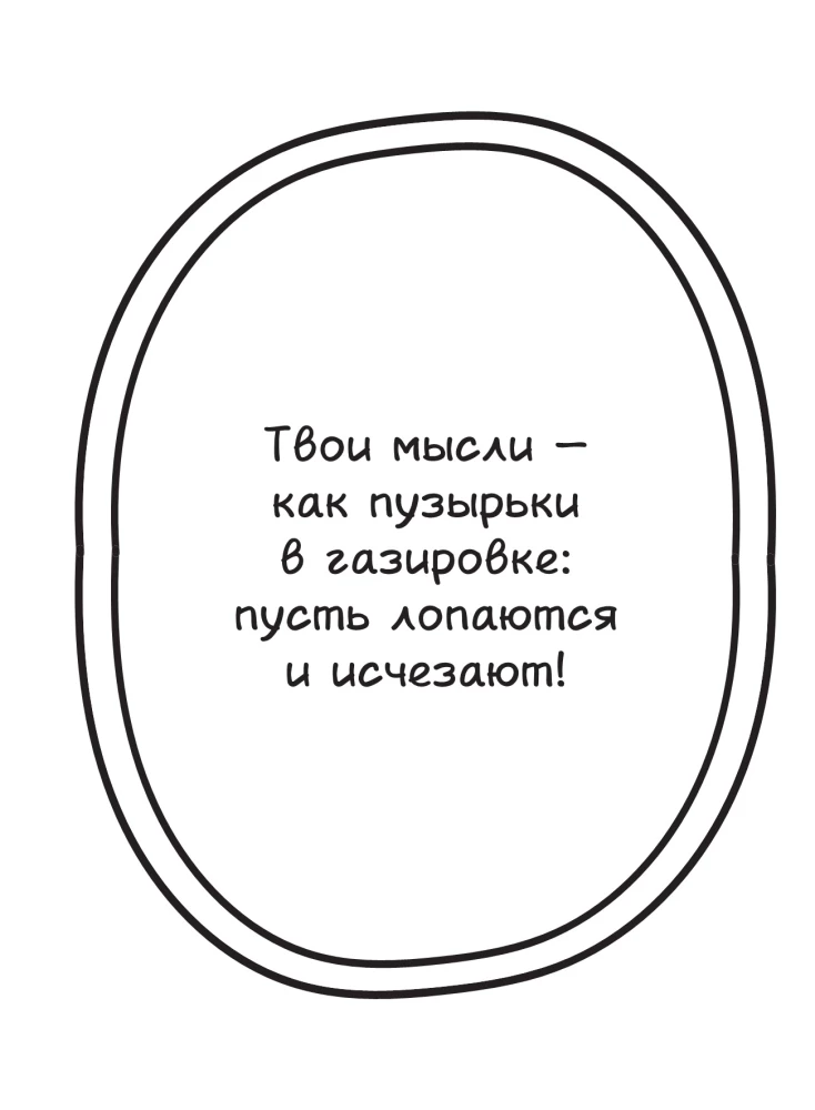 Kankinantis pyragėlis. Pagalba tiems, kurie pavargo būti suaugusiais