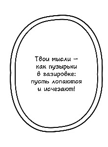 Kankinantis pyragėlis. Pagalba tiems, kurie pavargo būti suaugusiais