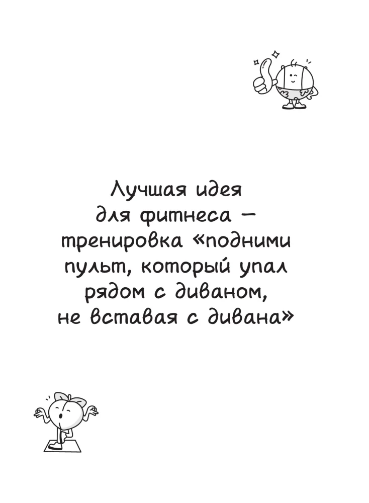 Kankinantis pyragėlis. Pagalba tiems, kurie pavargo būti suaugusiais