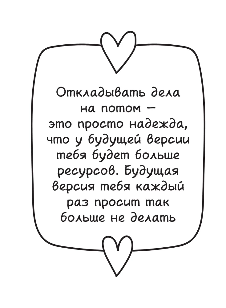 Kankinantis pyragėlis. Pagalba tiems, kurie pavargo būti suaugusiais