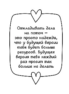 Kankinantis pyragėlis. Pagalba tiems, kurie pavargo būti suaugusiais