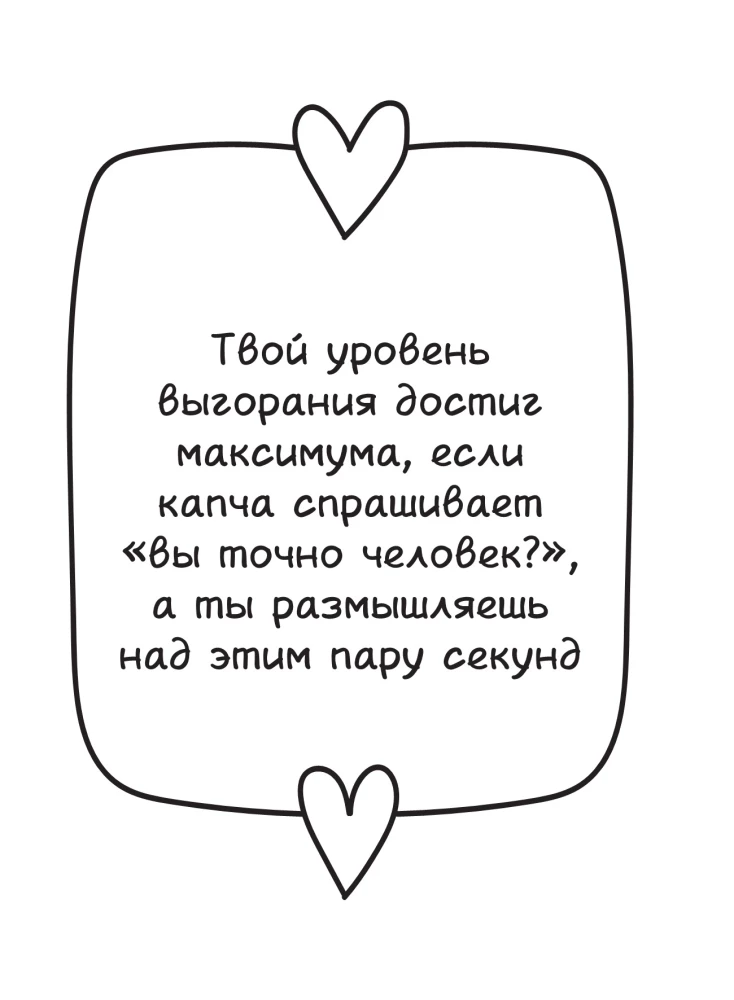 Kankinantis pyragėlis. Pagalba tiems, kurie pavargo būti suaugusiais