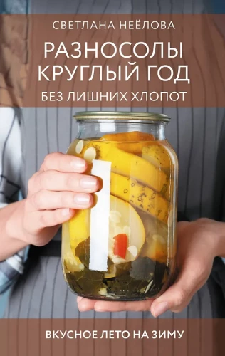 Preserves All Year Round Without Extra Hassle