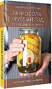 Preserves All Year Round Without Extra Hassle