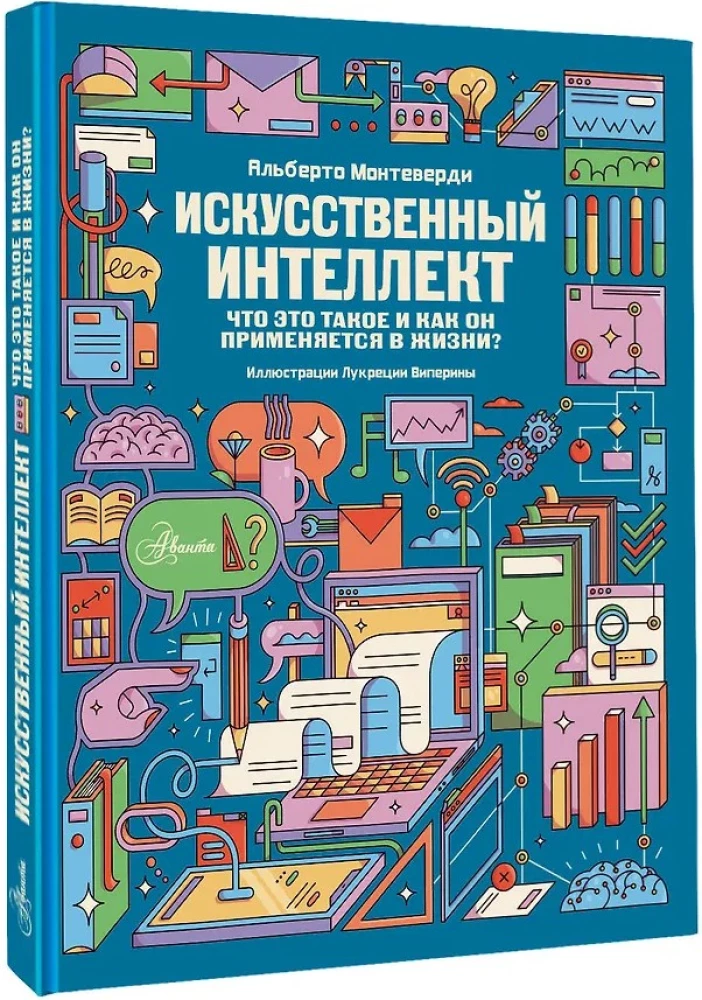 Artificial Intelligence