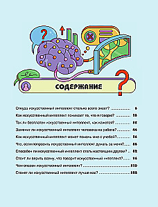 Artificial Intelligence
