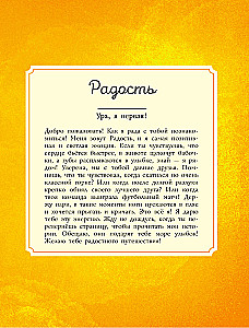 Pierwsza książka. Moje emocje