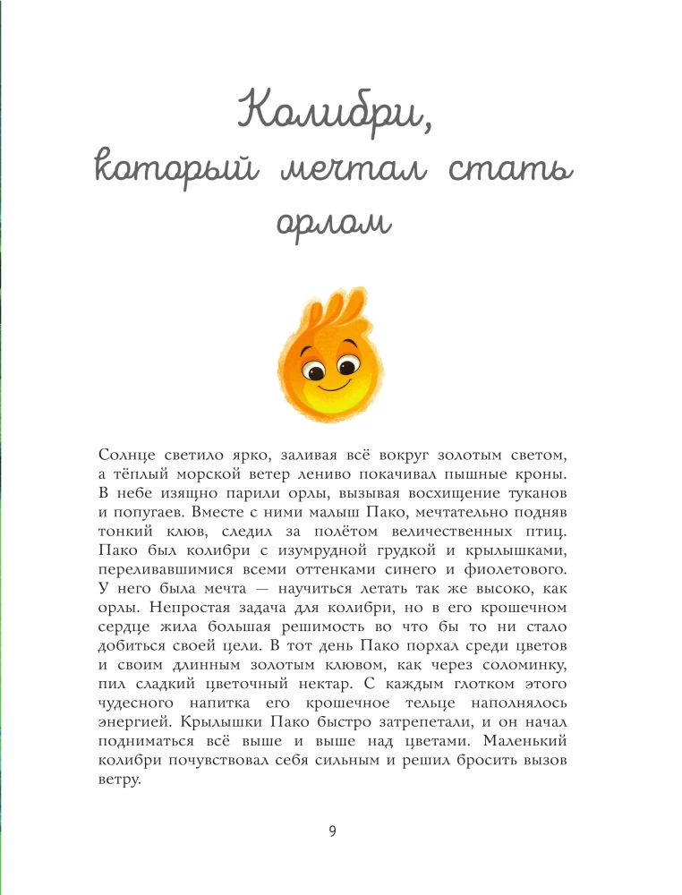 Pierwsza książka. Moje emocje