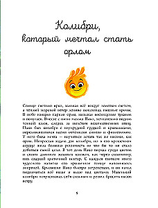 Pierwsza książka. Moje emocje