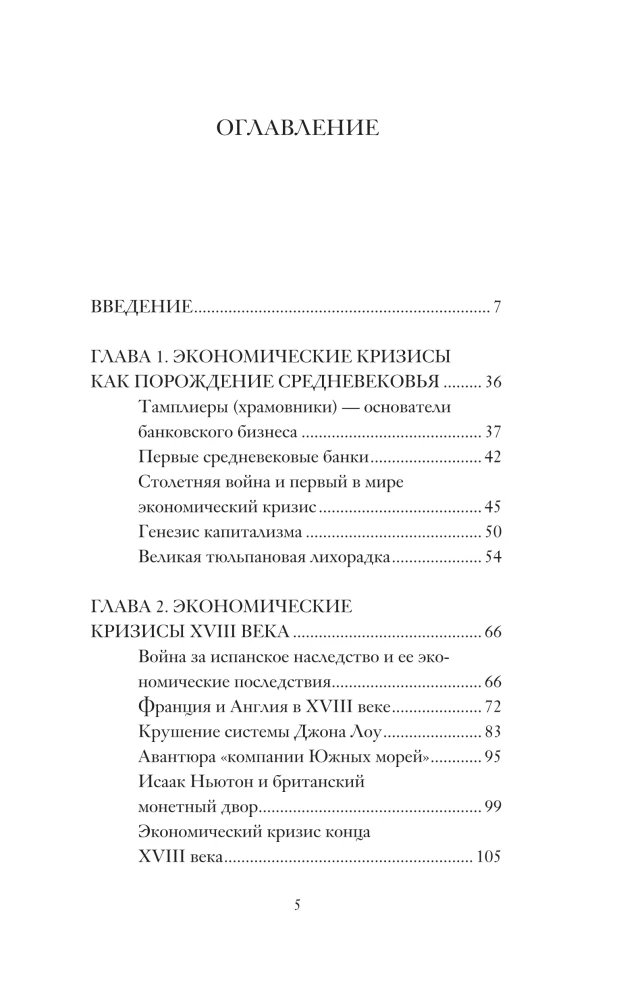 Kryzysy światowe