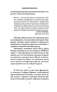 Kryzysy światowe