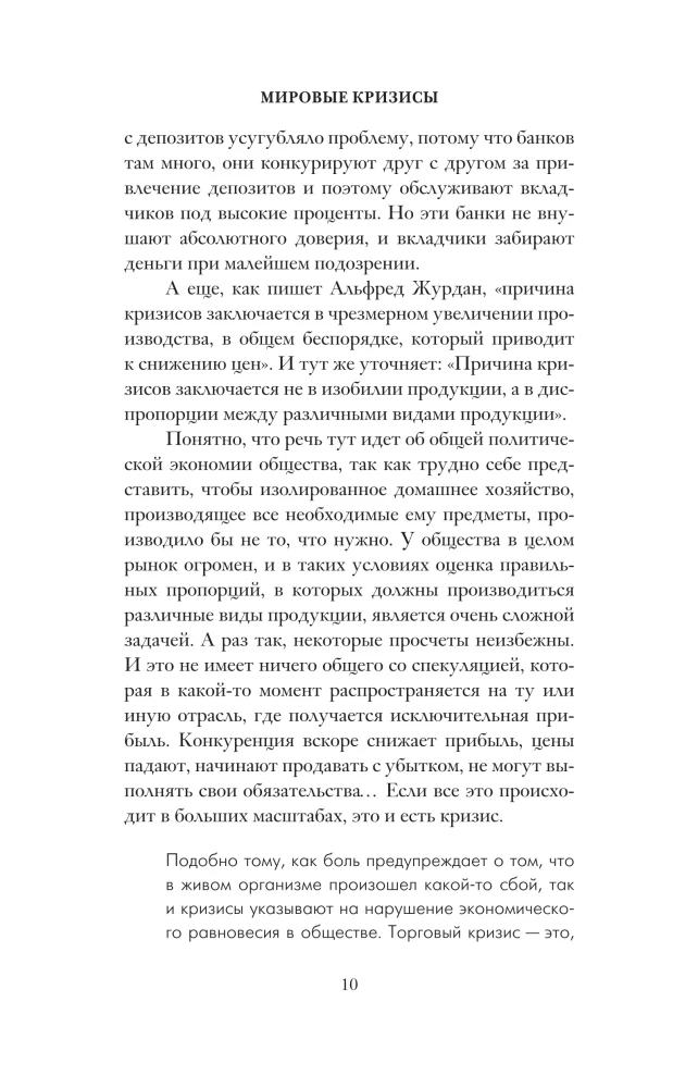 Kryzysy światowe